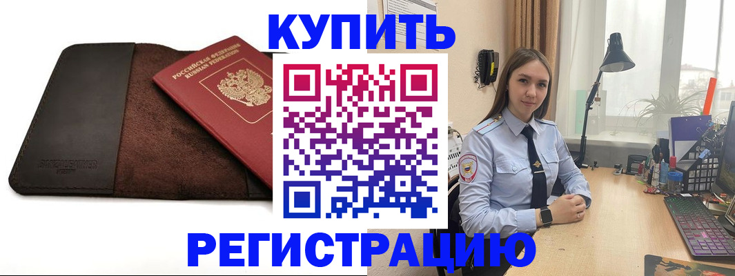 временная регистрация для всех в Сольцах